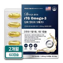 Deep Sea RTG Omega-3 1200mg with Vitamin D, 60 Capsules, 1 Box (2 pcs, Monthly Supply, 60 Tablets)