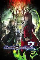Death end re;Quest 2 - Ultimate Weapon Set (DLC) Steam Key (PC) EUROPE