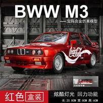 1:24 Simulation M3 E30 Coca Cola Coated Alloy Car Model 1988 Recommended  Toy gray