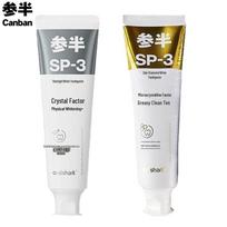 Sanban Whitening Toothpaste Duo Pack white