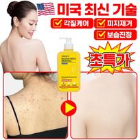 LUPEIYA 100% Sulfur Body Wash Daily Deep Cleansing Shower Liquid Soap Antibacterial Relief for Acne, Back Acne, Itch Reduction yellow