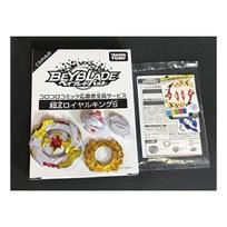 TAKARA TOMY Cho-Z Spriggan Royal King - Beyblade Burst CoroCoro Limited B07NYGVWXS gray