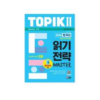2023 m. TOPIK 2 Skaitymo strategijos meistras blue