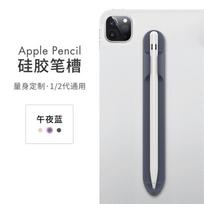 Pencil Pro 1/2 Case Silicone Holder Magnetic IPad Pen Sleeve Shockproof Full Cover pencil mėlyna