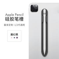 Pencil Pro 1/2 Case Silicone Holder Magnetic IPad Pen Sleeve Shockproof Full Cover pencil juoda