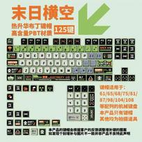 Xiaomi Doomsday Crossing Personalized Keycaps 125 Keys PBT+PC SAX Quad Translucent Pudding Keycaps for MX Switch Mechanical Keyboards SAX Keycaps gray