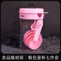 1SET measuring spoon measuring cup set, milk powder spoon plastic with scale roasting coffee kitchen measuring spoon baking tool combination pink