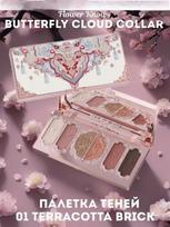 Flower knows Eyeshadow Butterfly Cloud Collar 01 įvairiaspalvis