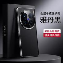 Premium Genuine Leather Phone Case Vivo X100 X100S Pro S Ultra Full Coverage Shockproof With Electroplated Lens vivo X100 black