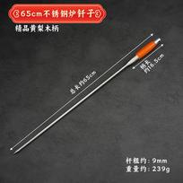 45 to 75cm round Stainless steel drill bit long furnace sharp fish broken ice fire hook stick wood big BBQ needle stove stick