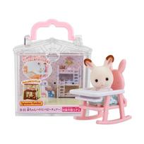 Sylvanian Families Baby House (Baby Chair) B-31 ST Mark Certification 3 years older Toy Dollhouse EPOCH black