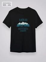 T-Shirt Baikal the Pearl of Siberia 4XL gray