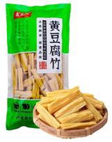 Fuchiku yuba dried rich soybean flavor golden tofu skin Chinese ingredient goods product traditionally processed type. beige