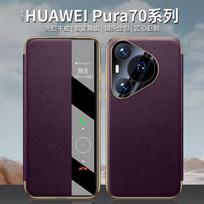 Genuine Leather Flip Case Pura 70 Ultra Pro With Nappa Texture Electroplated Precision Cut Anti-Scratch Shockproof Pura 80 gray