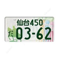 Japoniško stiliaus metalinis numerio ženklas, automobilio interjero dekoracija 15x30cm