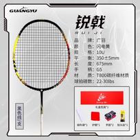 Ultra-Light 10U Carbon Fiber Badminton Racket Women Beginners Outdoor Recreation Attack Style Single Racquet Electric Yellow Black String - 1pc gray