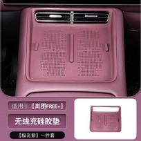 For VOYAH FREE 2025-2026 Wireless Charger Silicone Mat Non Slip Pad Center Console Protector
