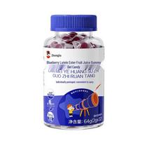 Zhongjiu Children's Lutein Gummies