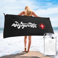 Kyokushin Karate White Beach Towel Soft Microfiber Quick Dry Absorbent Quick Towels For Bath 130x80cm white