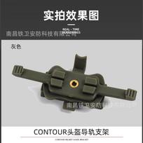FAST Helmet Rail Camera Recorder Mount, Quick Release Holder Accessory for Tactical Helmet Gray stand gray