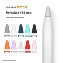 Universal iPad Stylus Protective Cover Set: Durable, Anti-Drop, Damping Feel, Compatible with All Apple Series Compatible with All Apple Pencil Models