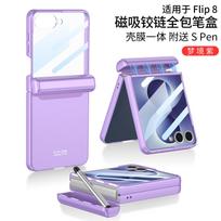 Magnetic Folding Hinge Pen Case with Touch Pen Mirror Film Case for Samsung Galaxy Z Flip 8 Case Skin Friendly Matte Solid Color case with pen&Galaxy Z Flip 8 violetinė
