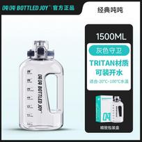 Bottledjoy Official Tritan Sports Water Bottle Large Capacity 1.5L 2.5L Outdoor Gym Hydration Jug With Leakproof Lid 1L