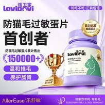 LOVIDOVI Anti-Allergy Cat Hairball Control Tablets black
