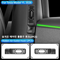 For Tesla Model YL Launch 2026 Rear Air Conditioning Vent Hook Rear Air Conditioning Vent Grille Automotive Interior Accessories For Model YL