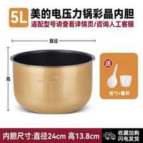 Applicable To Midea Electric Pressure Cooker Liner 4L/5L/6L Black Crystal Electric Pressure Cooker Liner 4 Liters 5/6l