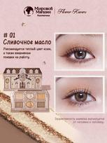 Flower knows eyeshadow Six-color eyeshadow Sweetheart Bear eyeshadow-01 gray