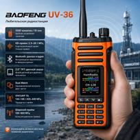 BAOFENG UV-36 PRO Ham radijas 1000 kanalų Bluetooth trumpųjų bangų imtuvas 2,0 colių TFT dvijuostis oro juostos NOAA racija C tipo EURO geltona