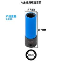 For Porsche Cayman Cayenne Macan Touareg 911 Anti-theft Screw Sleeve Tire Key Removal Tool 17mm sleeve blue
