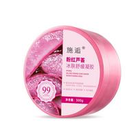 Soothing Aloe Vera Gel 300g Hydrating Moisturizing for Sunburn Relief Face Body Skin Care pink