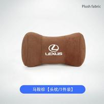 Car Seat Suede Memory Cotton Neck Pillow Headrest For Lexus GS IS LS500h ES260 ES300h RX350h NX260 UX260 LM LC RZ450e TX CT200h brown
