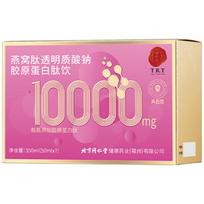 Tong Ren Tang Bird's Nest Collagen Peptide Oral Liquid beige