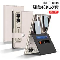 Samsung Galaxy Z Fold8 Flip Piniginės tipo dėklas, Kortelių laikiklis Stovas Odinis dangtelis, Visiška Apsauga nuo Kritimo Verslo Sulankstomas C Galaxy Z Fold 8 gray