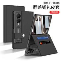 Samsung Galaxy Z Fold8 Flip Piniginės tipo dėklas, Kortelių laikiklis Stovas Odinis dangtelis, Visiška Apsauga nuo Kritimo Verslo Sulankstomas C Galaxy Z Fold 8 gray
