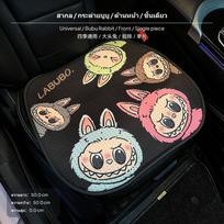 Labubu Car Seat Cushion, Breathable Ice Silk, Cute Cartoon, Universal Beige Bubu Headrest Black Bubu Front 1pc