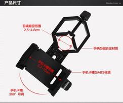 Celestron 80dx 80eq Astronomical Telescope Photography Phone Holder Metal Cellphone Holder Cell Phone Holder for Celestron 80Dx 80Eq black