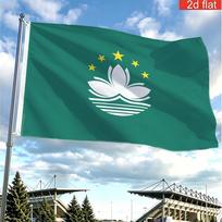 2D Flat, 1pc 1.5x3ft (45x90cm) Macau, China Green Background Five-Star White for Lotus Decorative Flag, Single-Sided Printed Polyester Fiber Material, 90x150cm