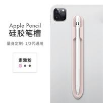 Pencil Pro 1/2 Case Silicone Holder Magnetic IPad Pen Sleeve Shockproof Full Cover pencil rausva