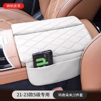 Car Center Armrest Heighten Protection Pad for Mercedes Benz E Class CLS GLE GLS S GLA GLB A B GLC EQC C Interior Accessories 21-23 S Class-Beige white