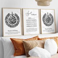 Islamo Plakatų Rinkinys Islamo Sienos Menas Islamo Paveikslai Svetainės Sienų Dekoracija Korano Surah Falaq Nas Ayat Al Kursi Dovanų Plakatas 40X60CM No Framed