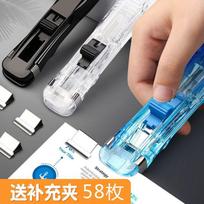 Stapler Supplementary Clip Storage Multi-Functional Clip Office Stationery Metal Folder Test Paper Student Binding Blue Model (58 Pieces Free) black