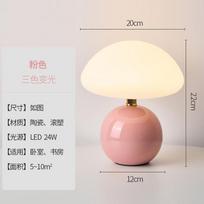Mushroom Lamp 3 Color Changing Night Light Vintage Glass Bedside Lamp Romantic Atmosphere Lighting for Bedroom Decor Pink three color light