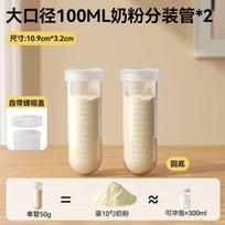 4-Pack Food Grade Baby Dispenser Containers, 100ml Each for Feeding one size balta