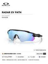Oakley RADAR Cycling Sports Glasses Windproof Mountaineering Outdoor Sports Hiking Goggles 9208 white