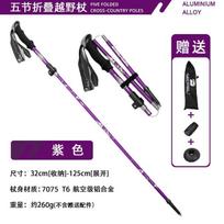 5-Section Folding Hiking Pole 7-Series Aluminum Alloy Telescopic Climbing Cane Walking Pole Travel Equipment Supplies N85 32-125cm raudona