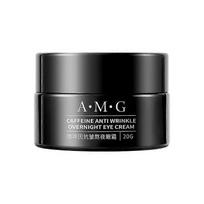 1-3pcs A.M.G Caffeine Anti-Wrinkle Stay-Up Late Eye Cream 3pcs